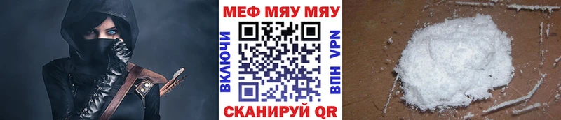 Меф мяу мяу магазин наркотиков Котельники